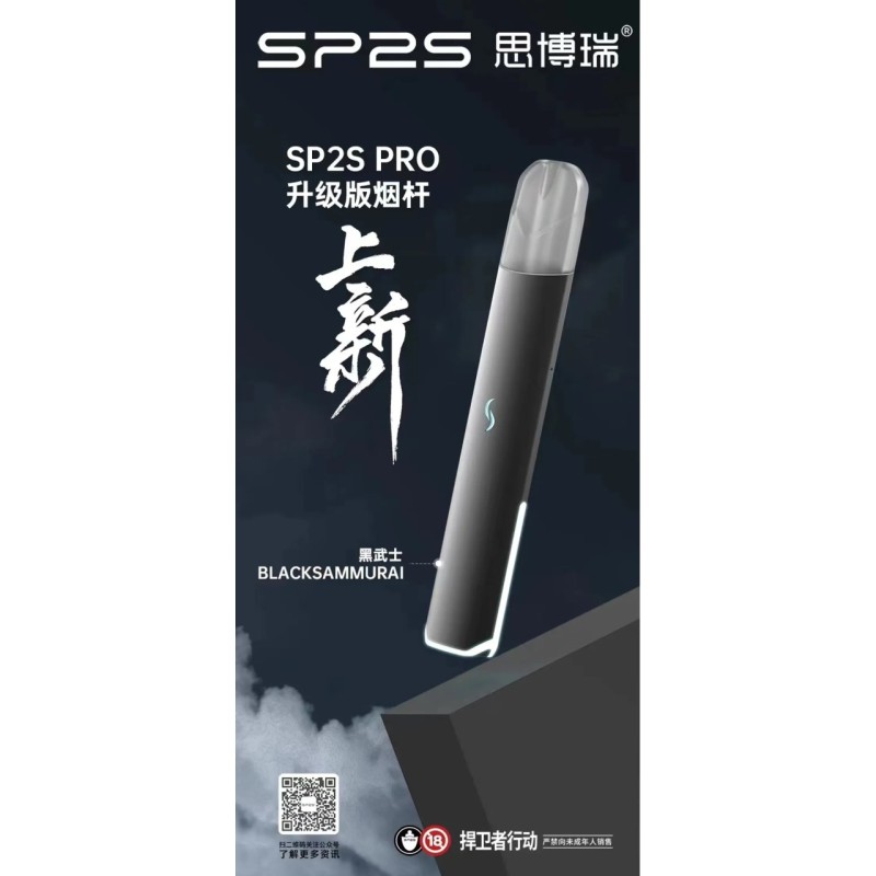 sp2s%20pro.jpg